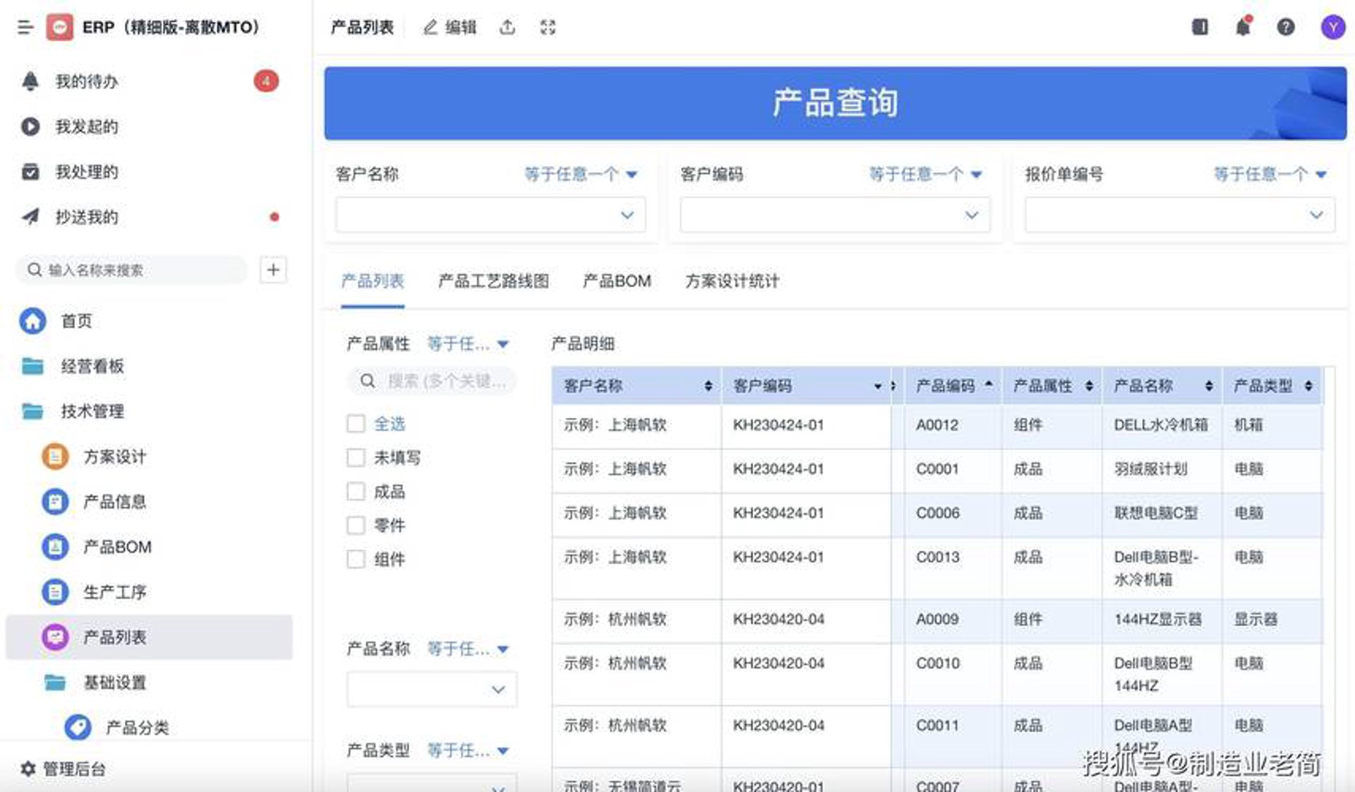 采购管家软件